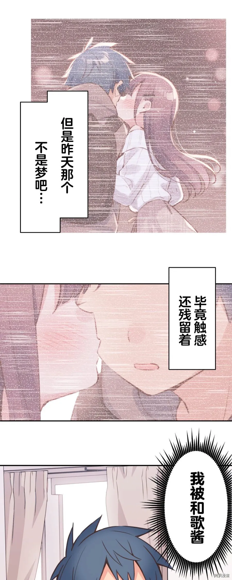 第83话 第7页