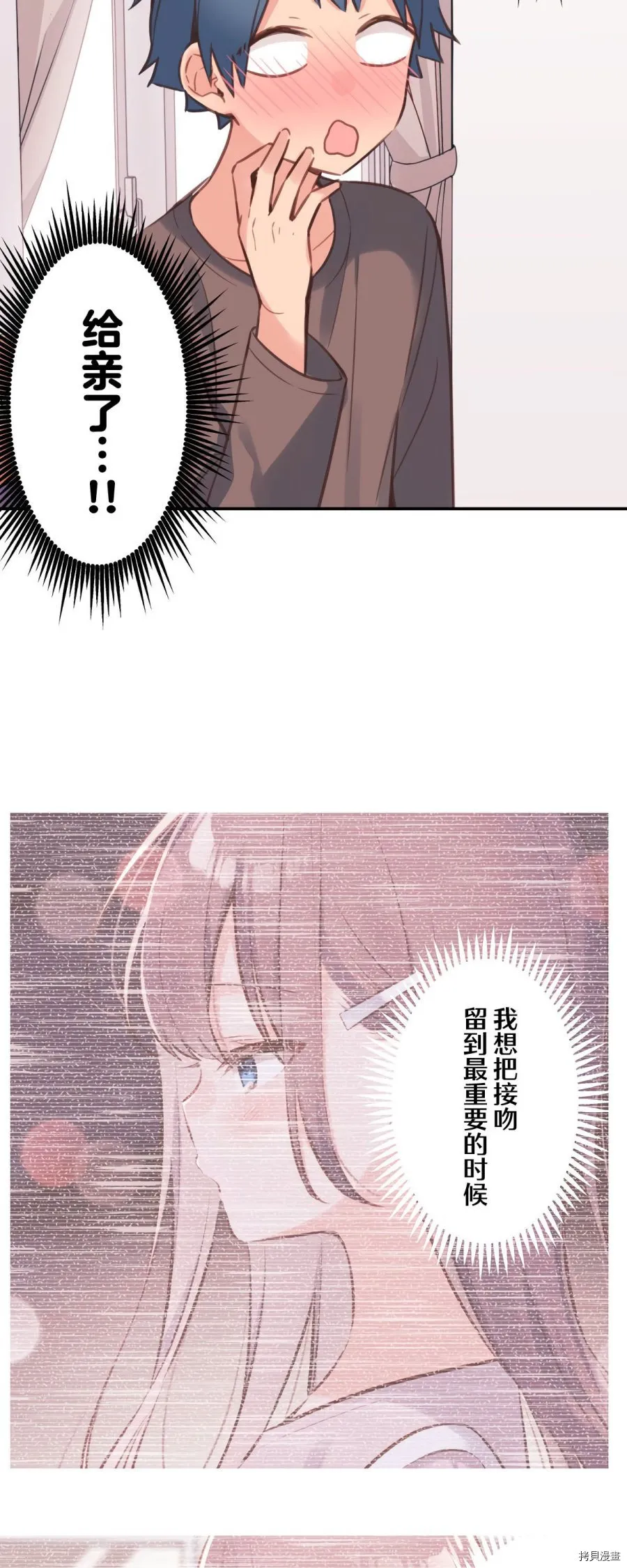 第83话 第8页