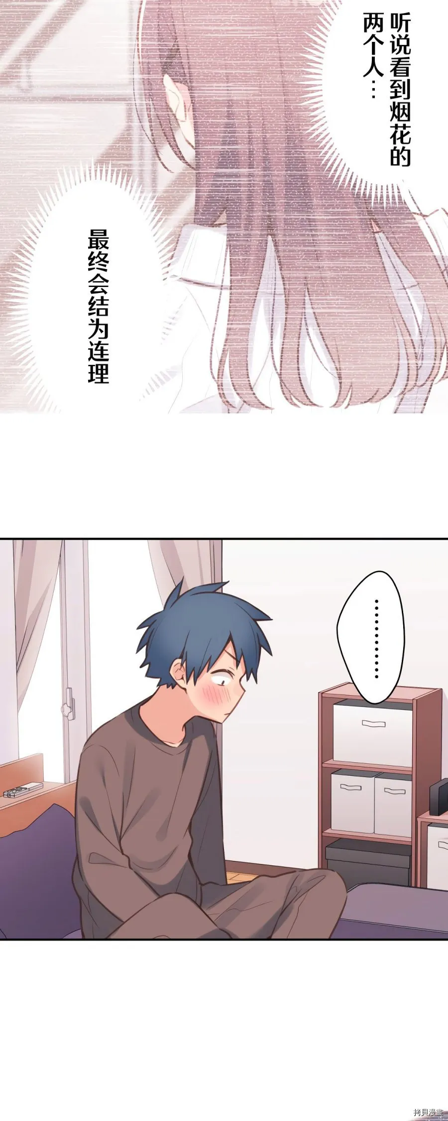第83话 第9页