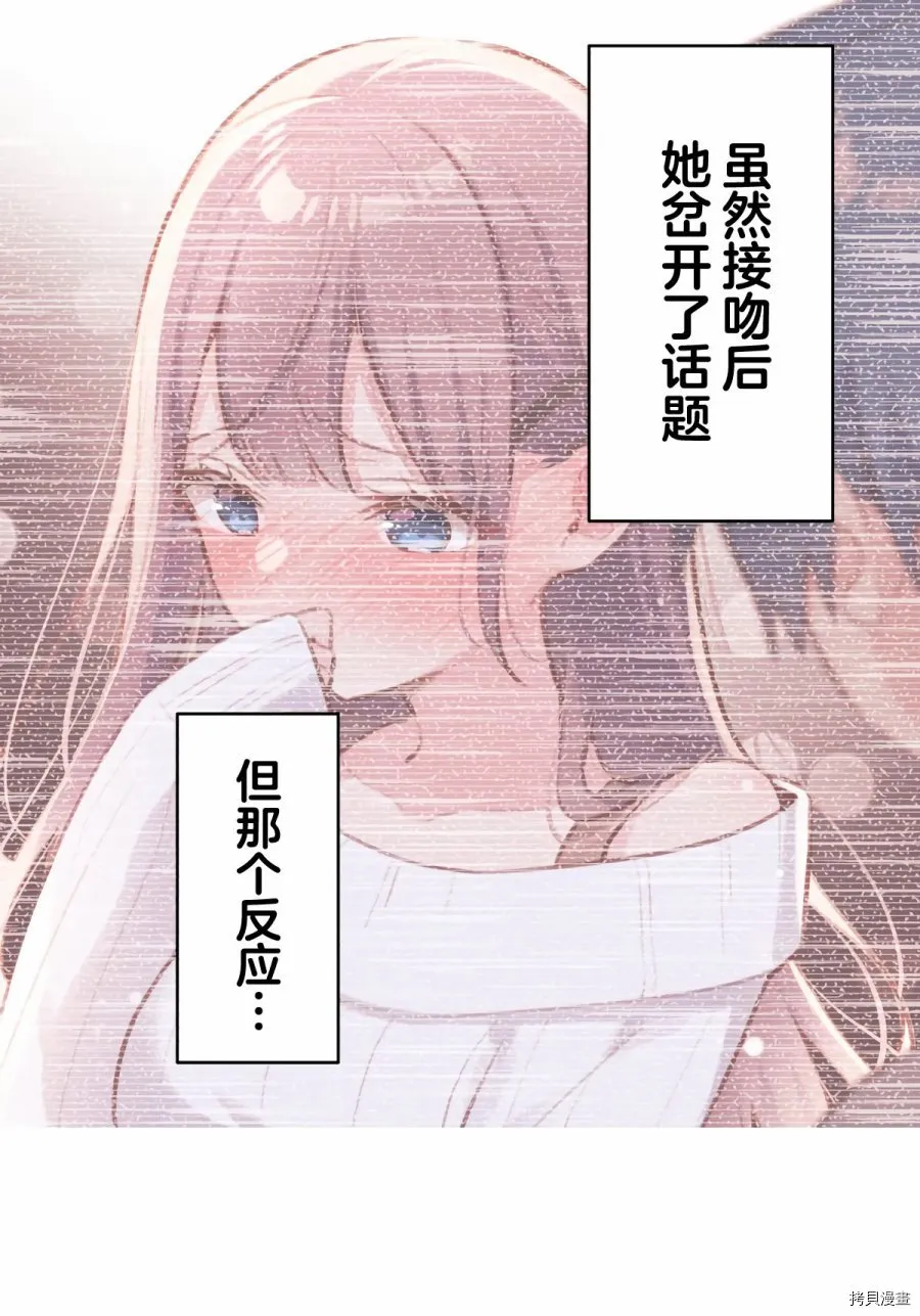 第83话 第10页