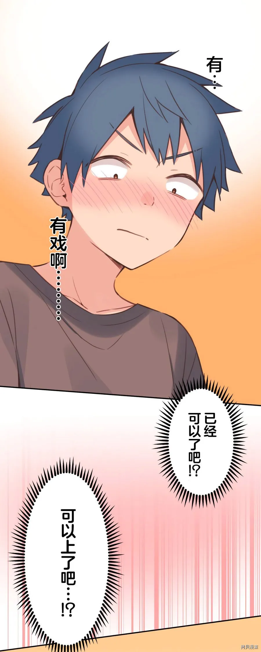 第83话 第11页