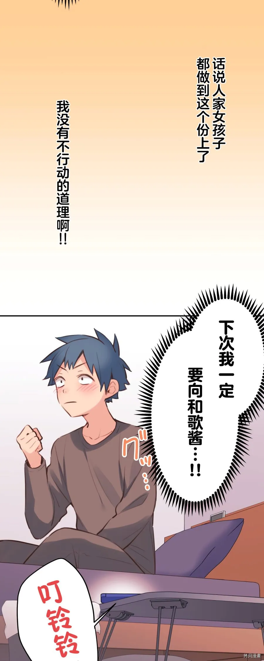 第83话 第12页