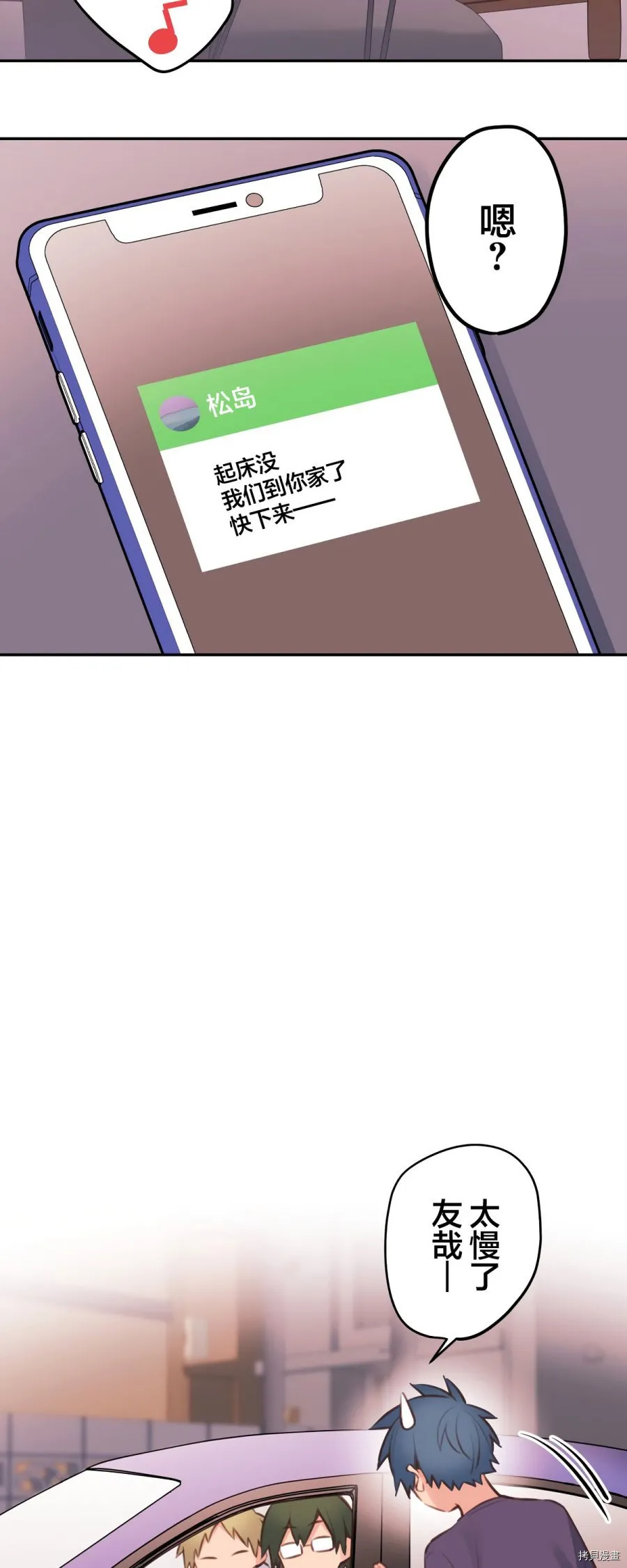 第83话 第13页