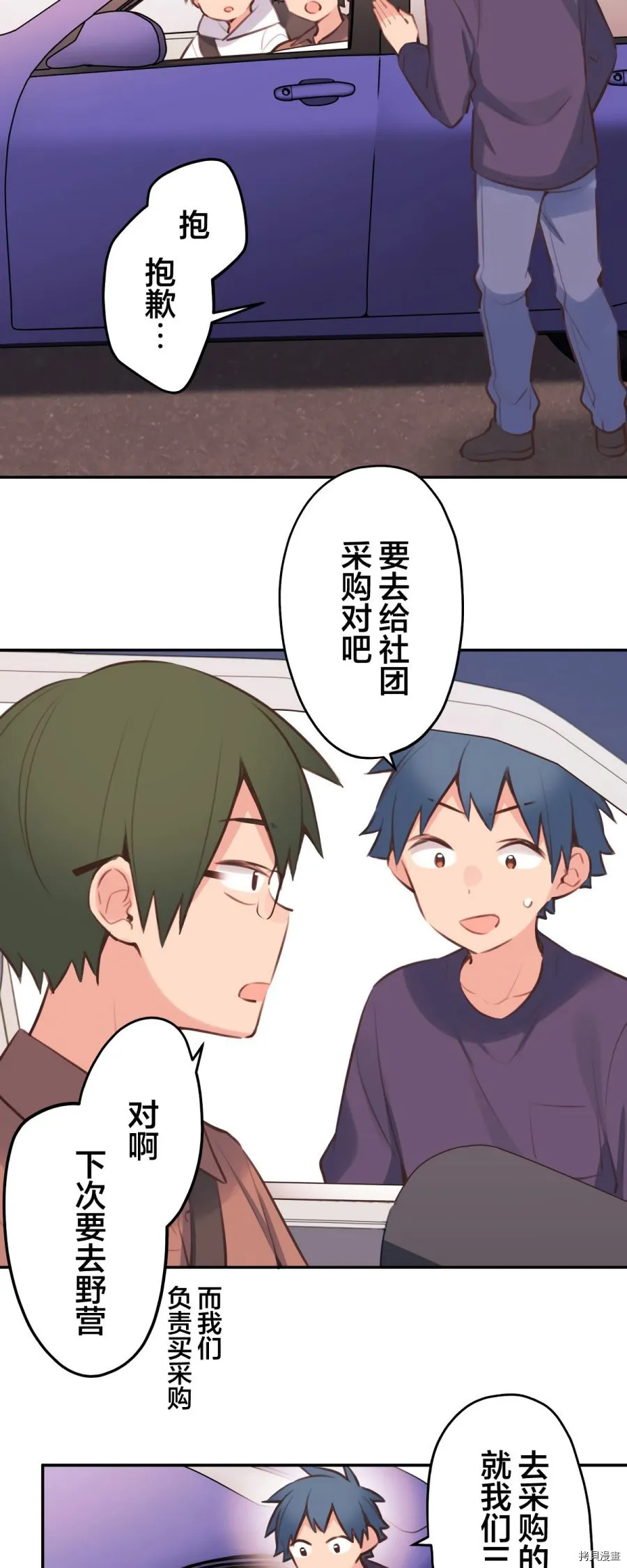 第83话 第14页