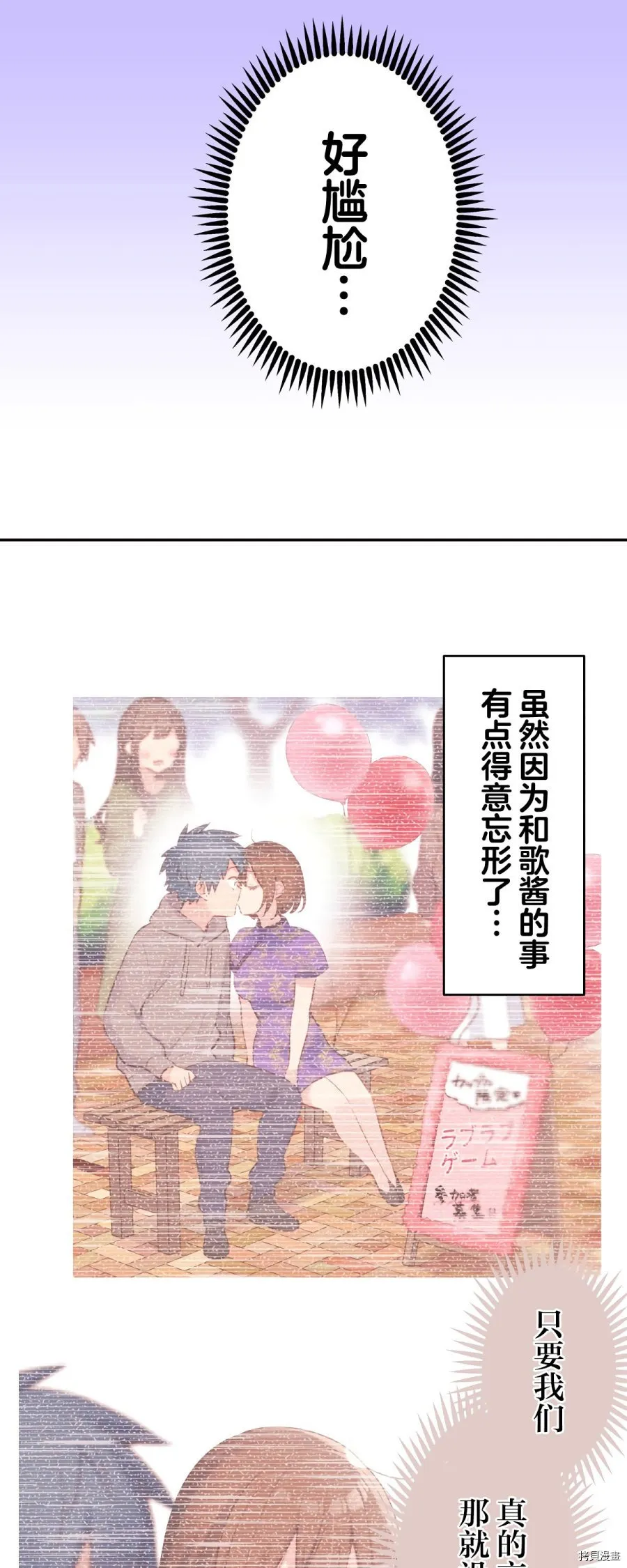 第83话 第17页