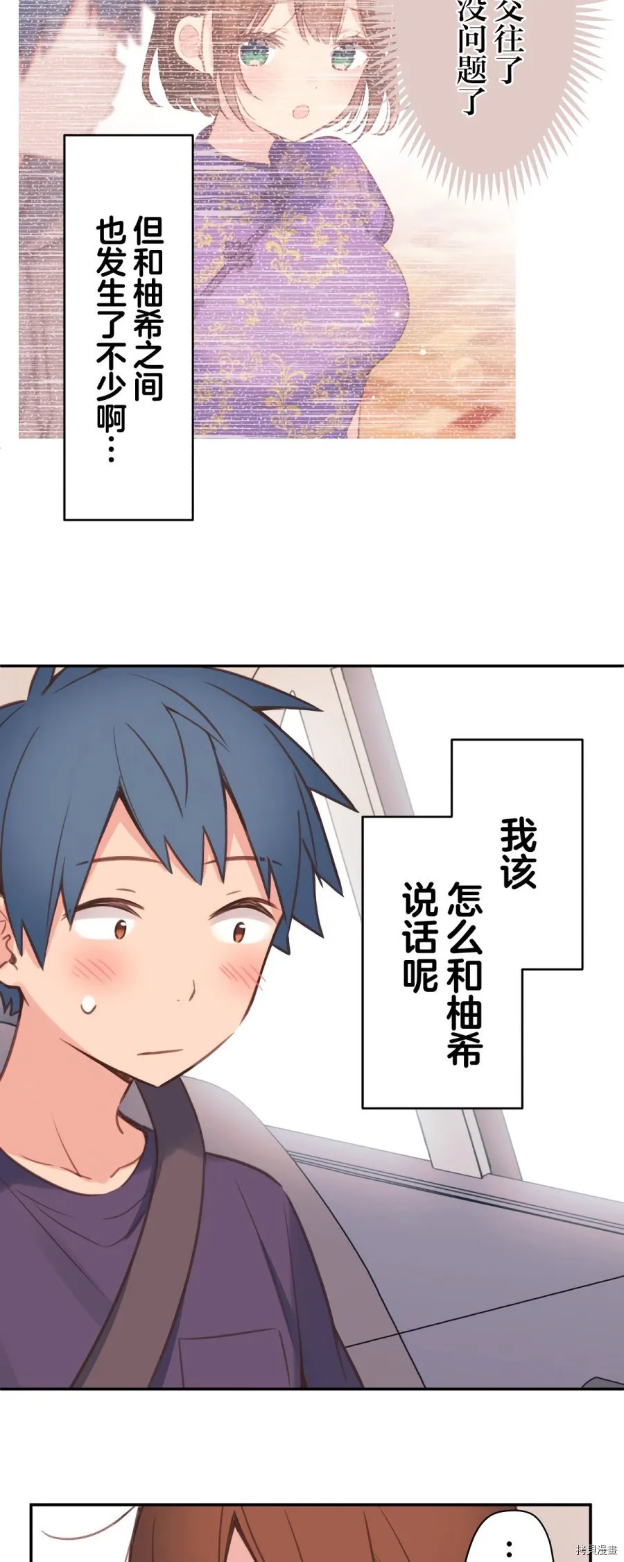 第83话 第18页