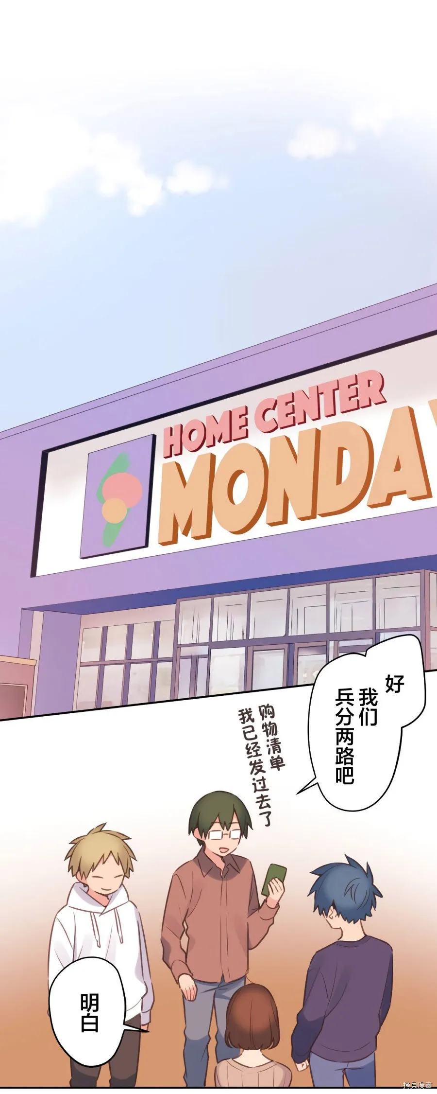 第83话 第20页