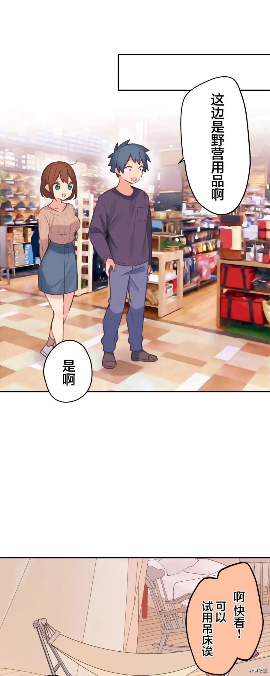 第83话 第21页