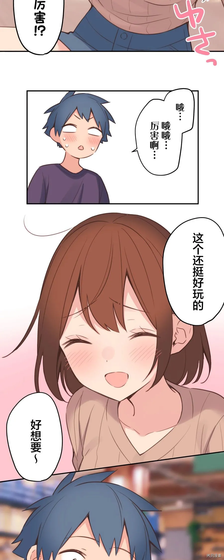 第83话 第23页