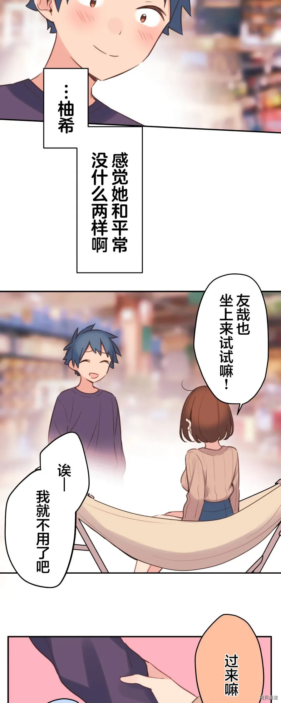 第83话 第24页
