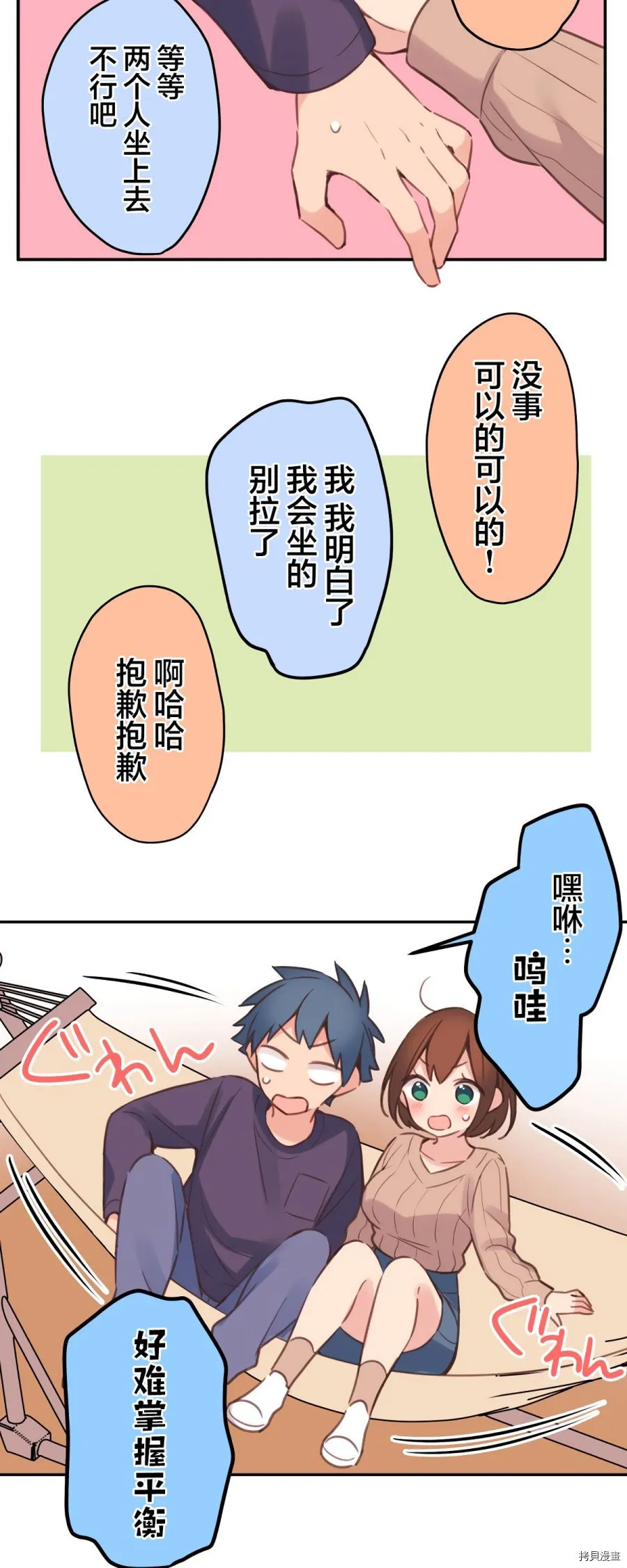 第83话 第25页