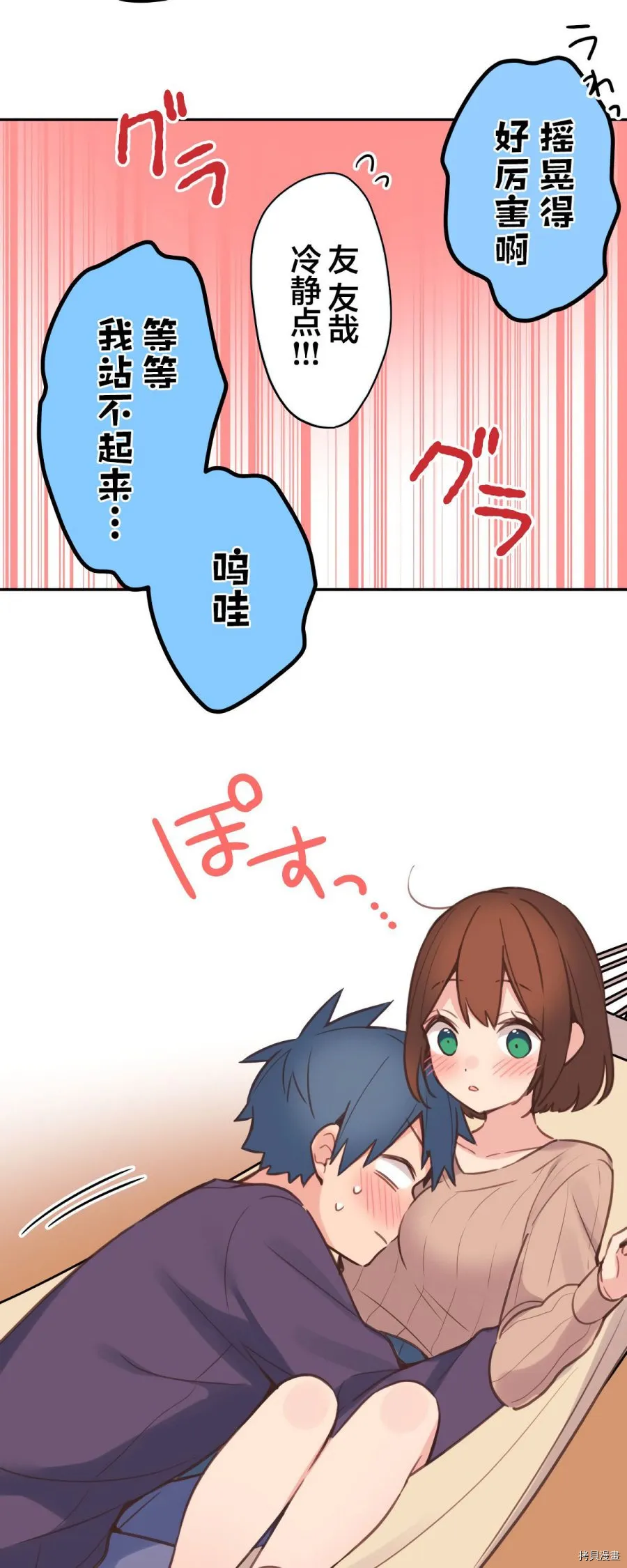 第83话 第26页