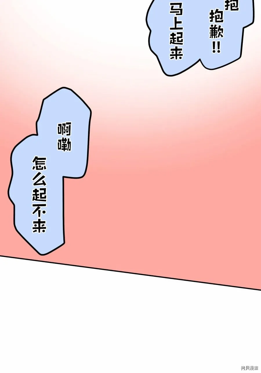 第83话 第28页