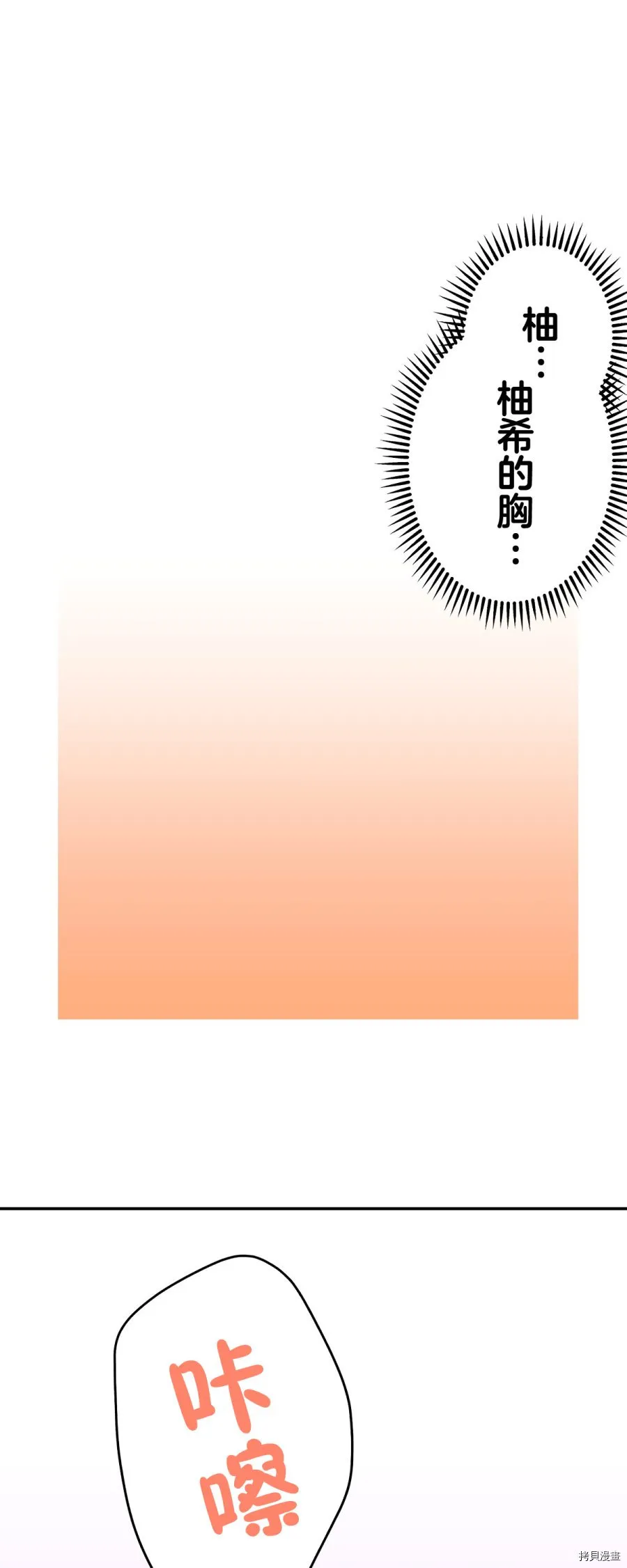 第83话 第29页
