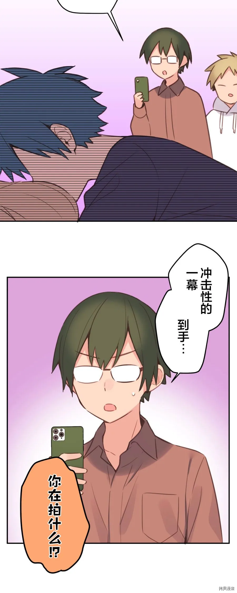 第83话 第30页