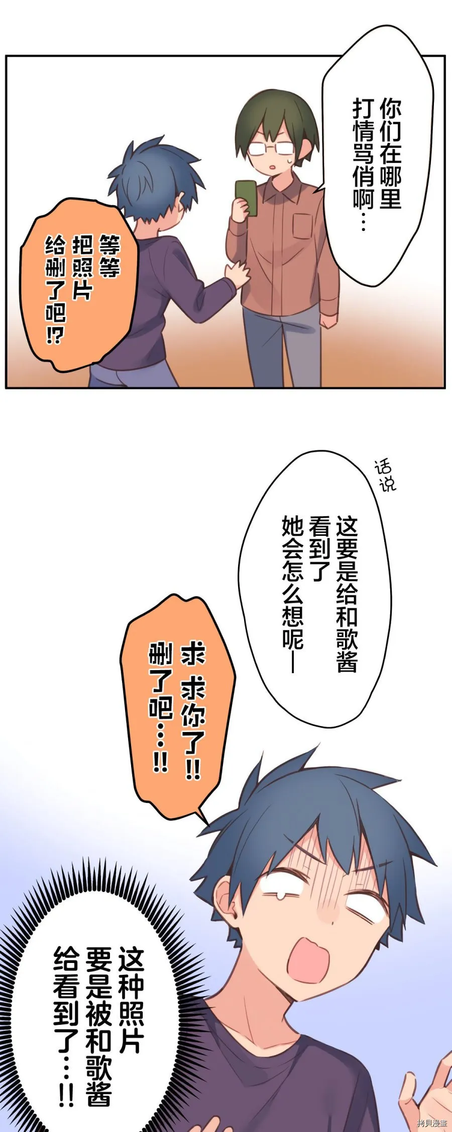 第83话 第31页