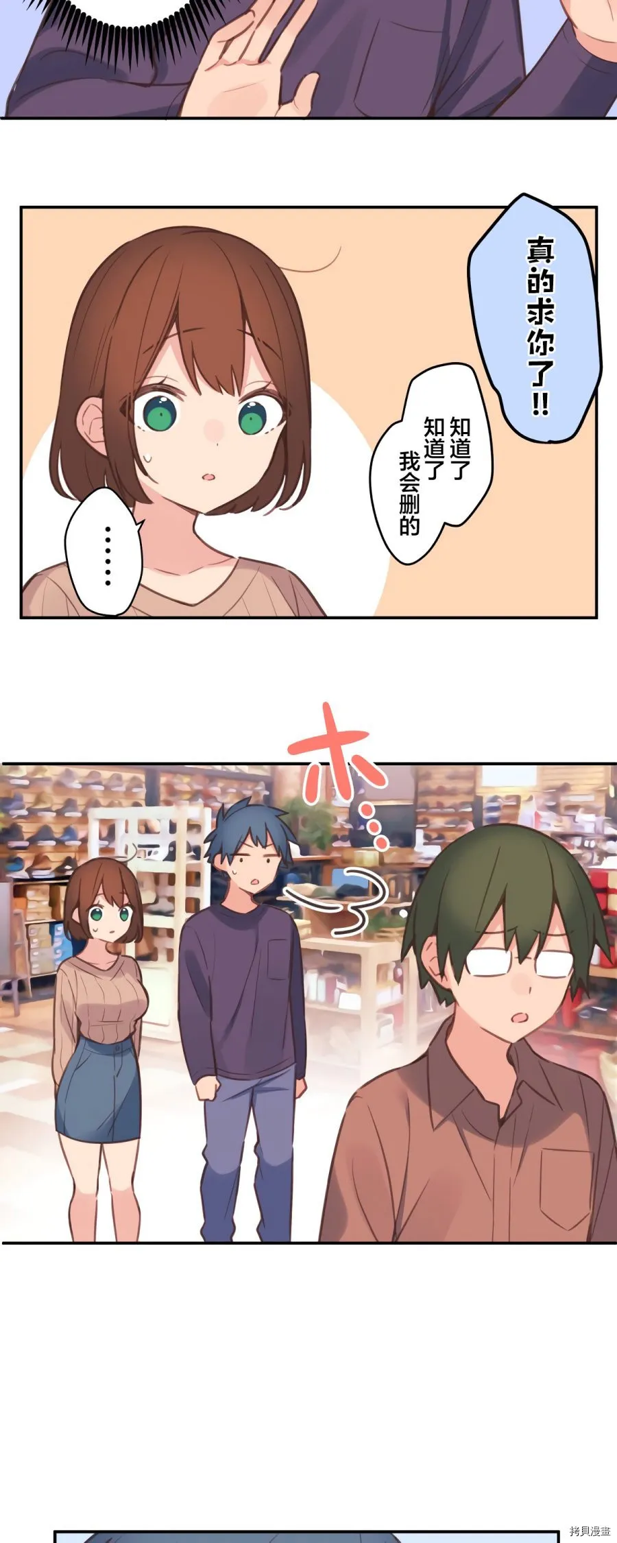 第83话 第32页
