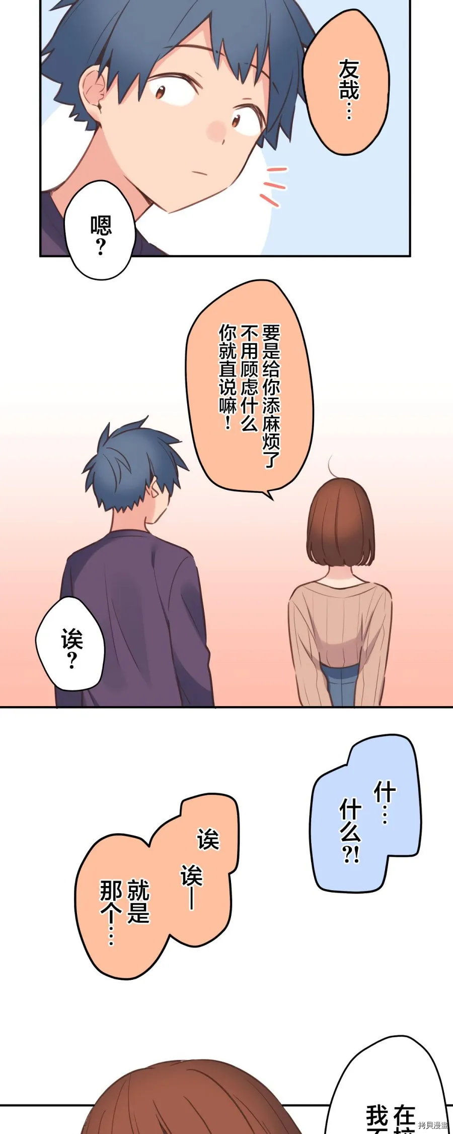 第83话 第33页