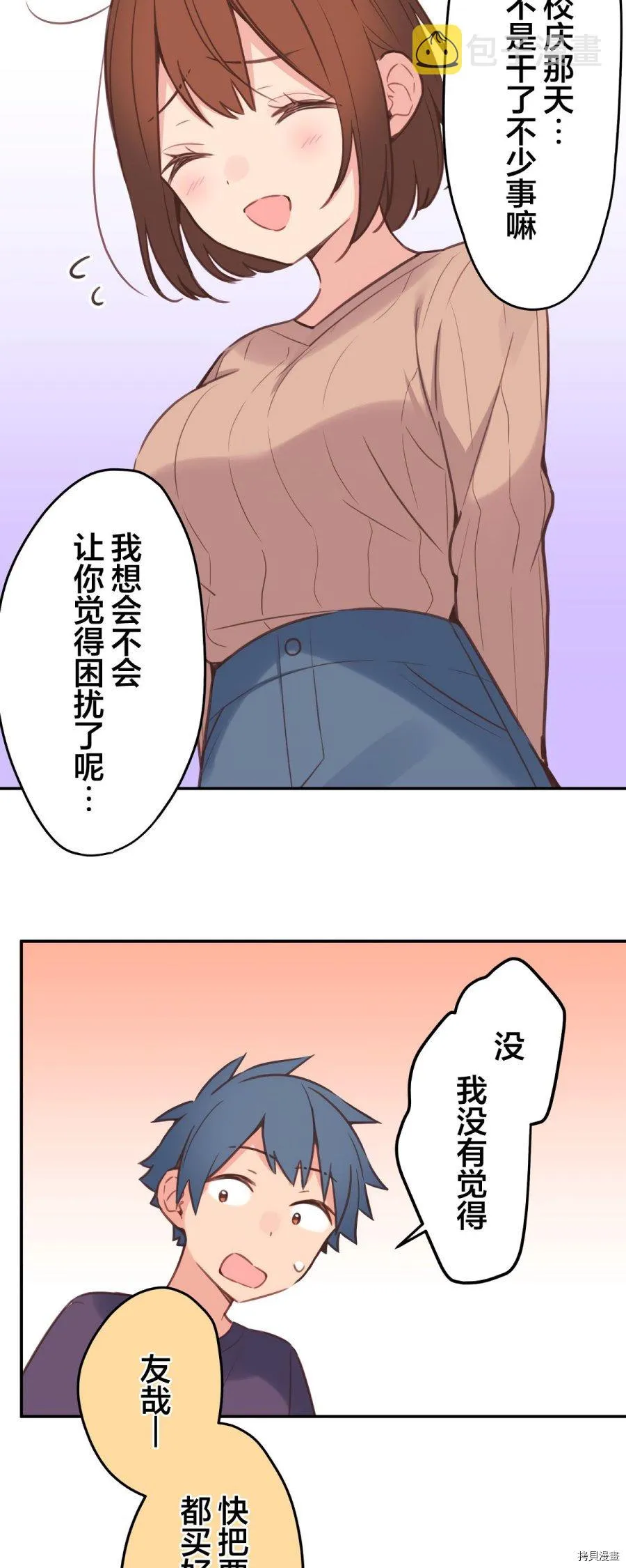 第83话 第34页