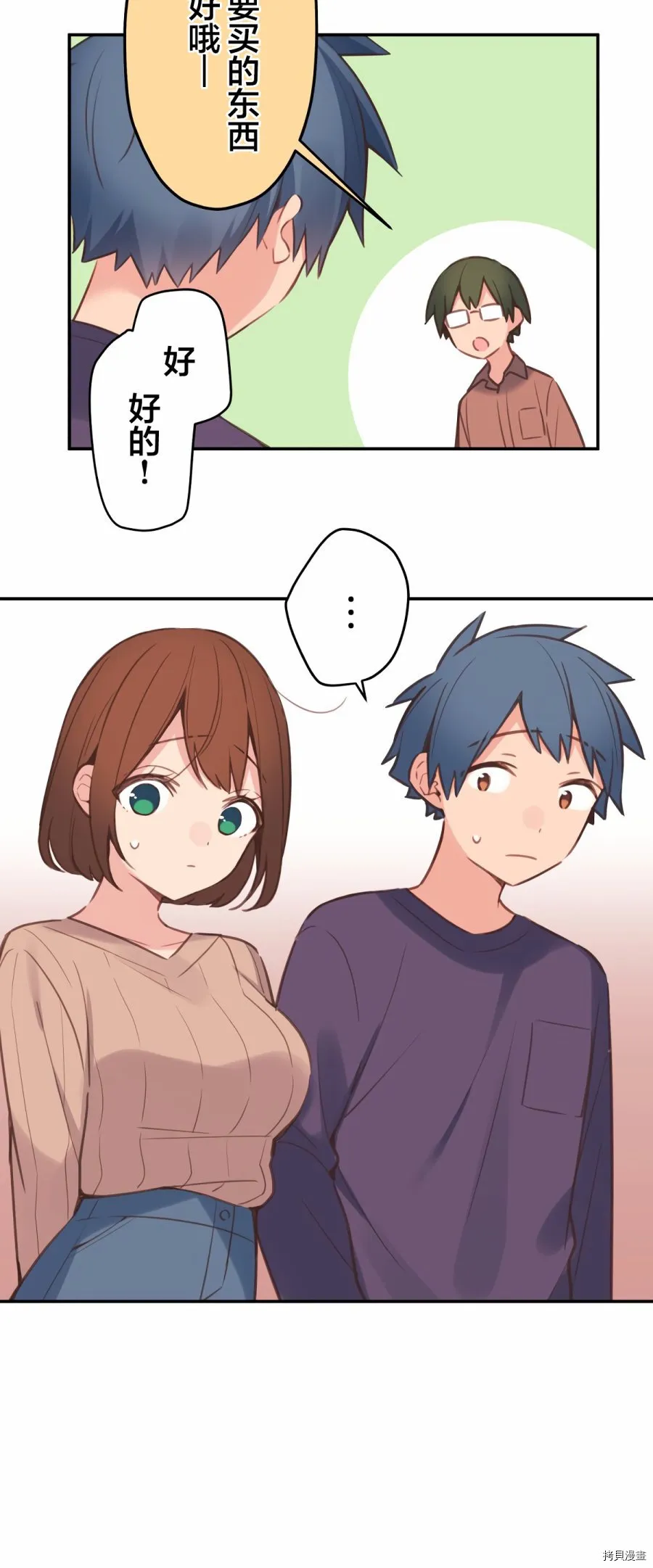 第83话 第35页