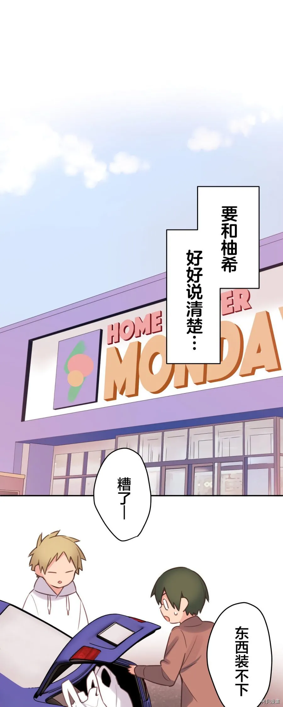 第83话 第36页