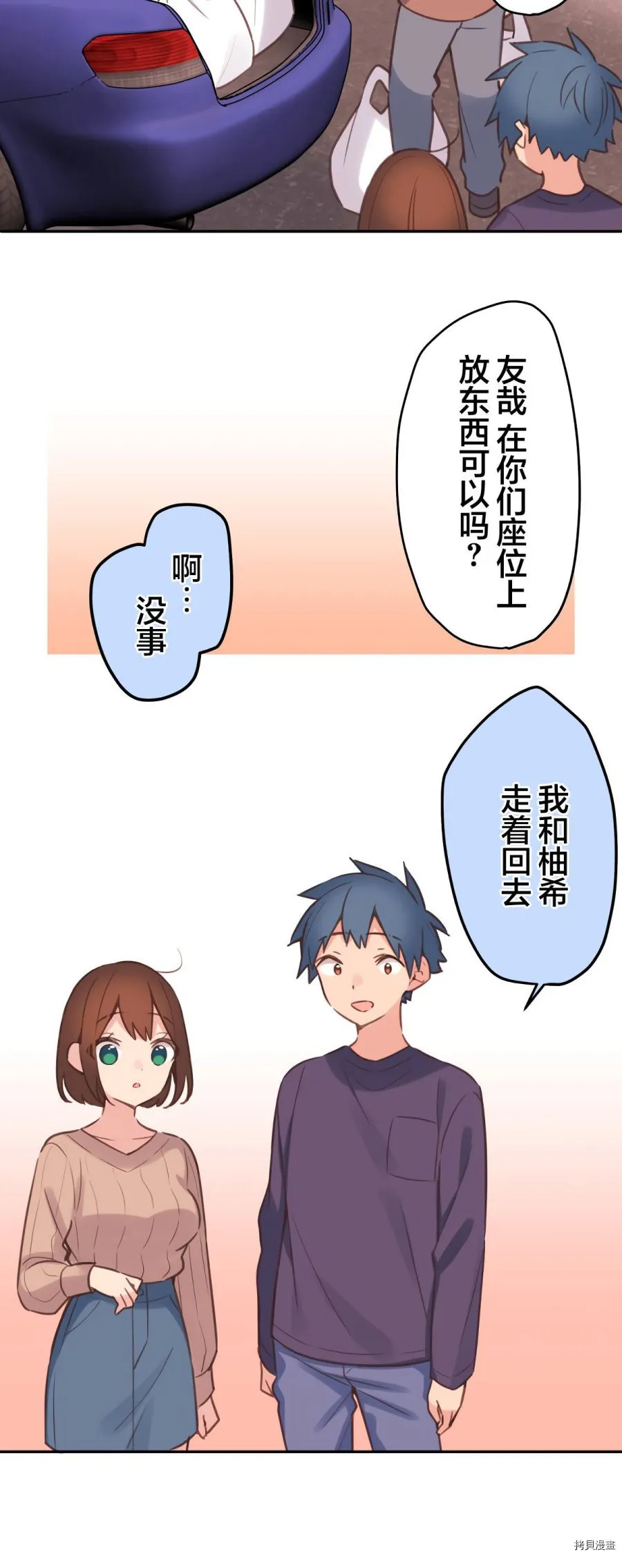第83话 第37页