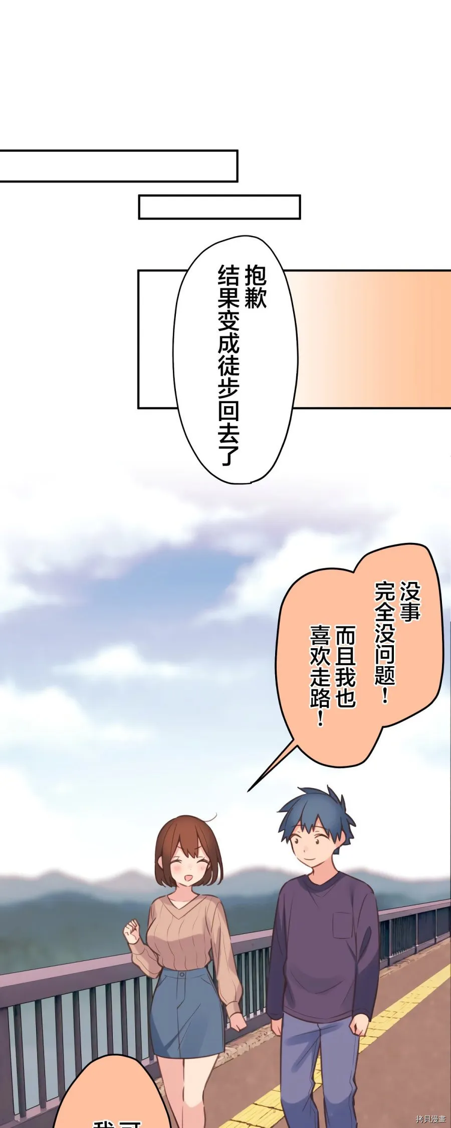 第83话 第38页