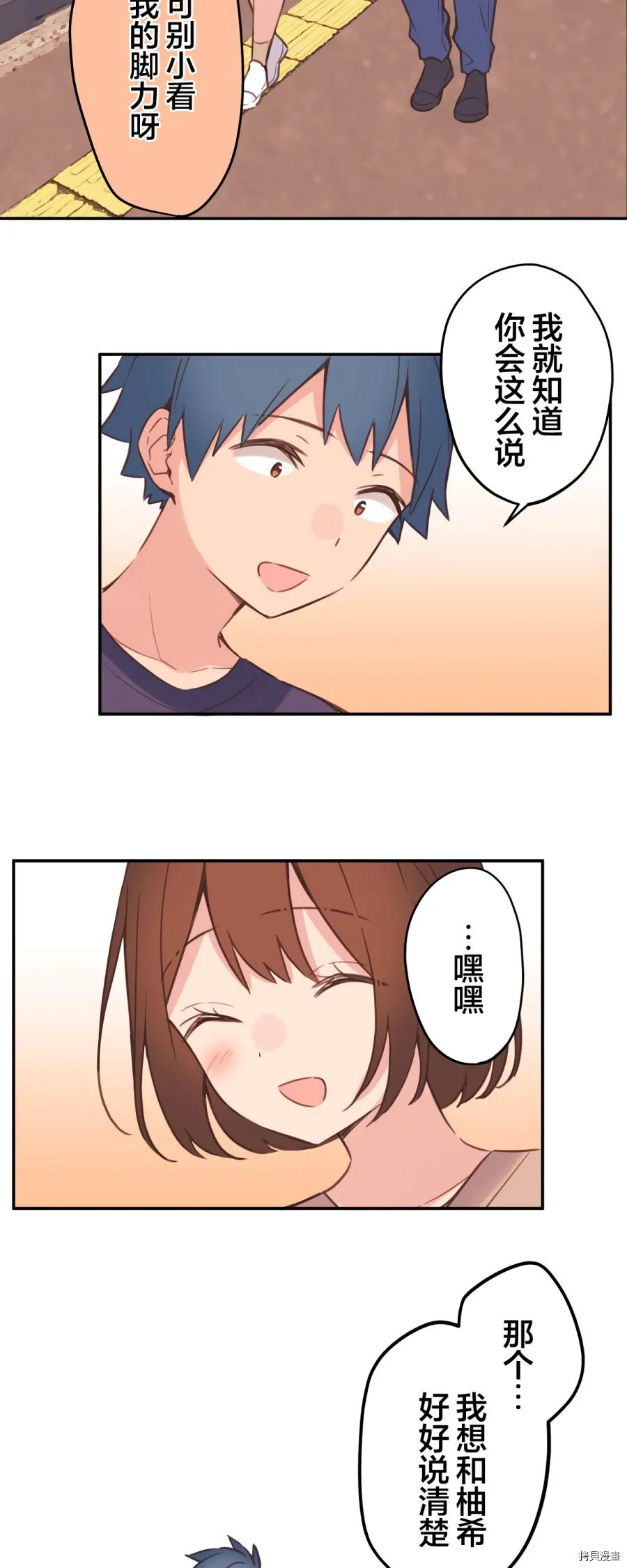 第83话 第39页