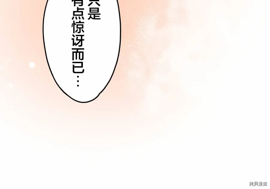 第83话 第41页