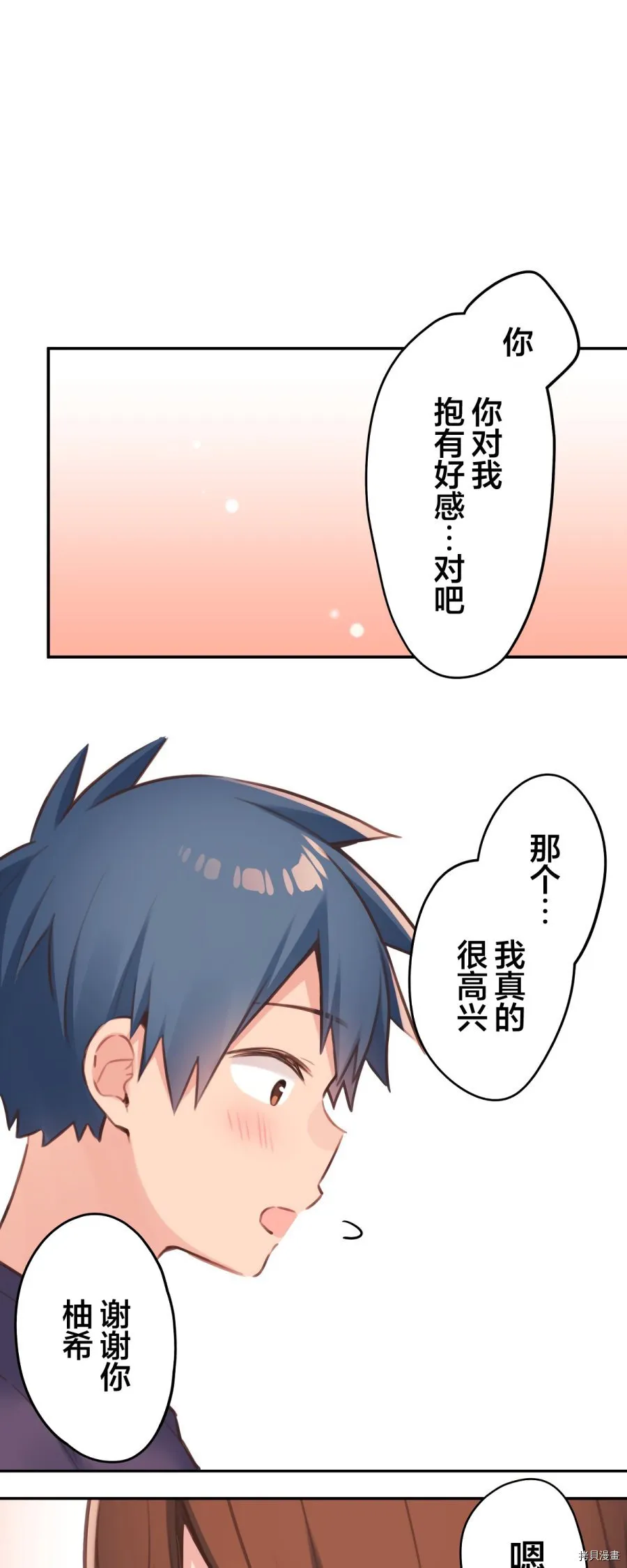 第83话 第42页