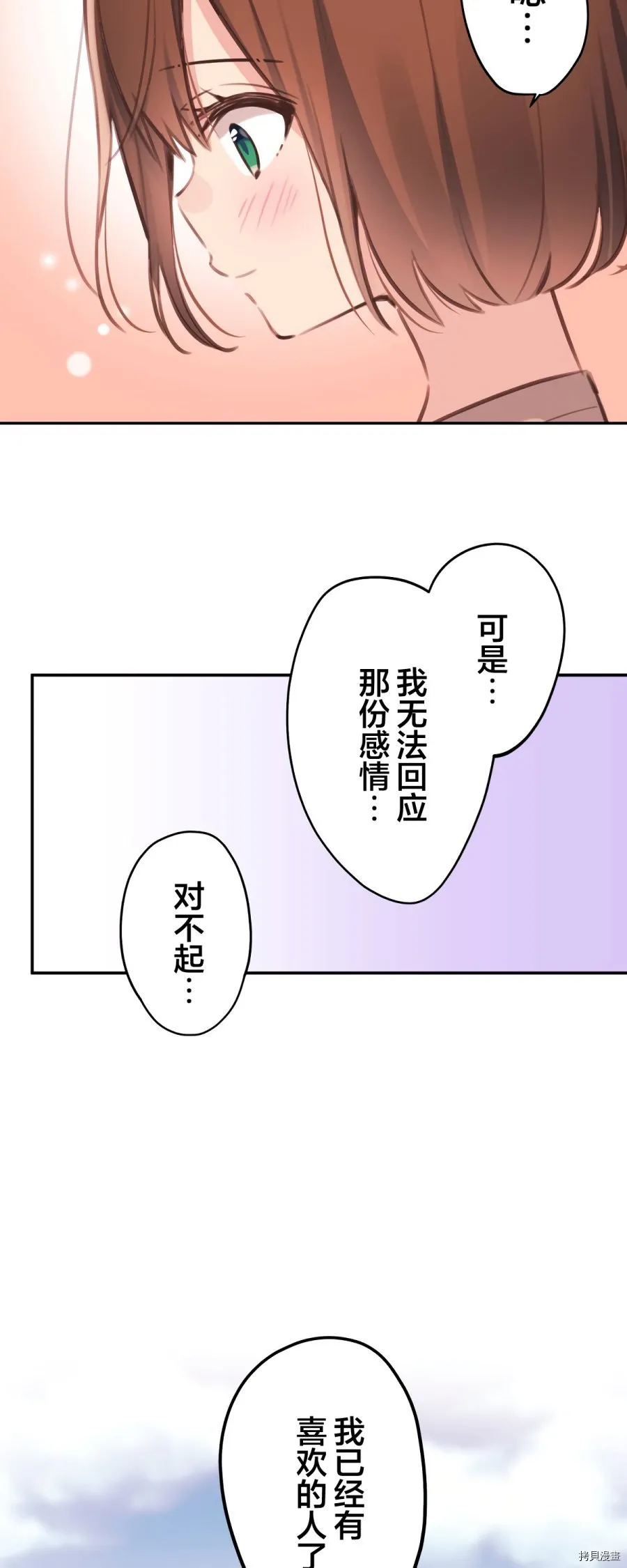 第83话 第43页