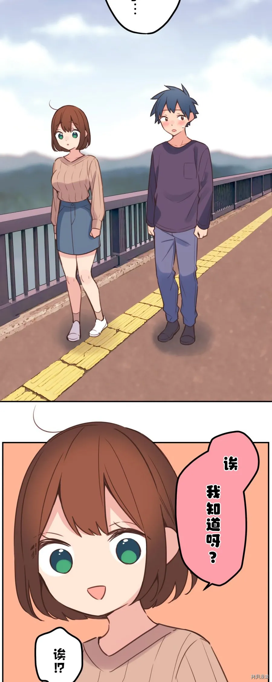 第83话 第44页