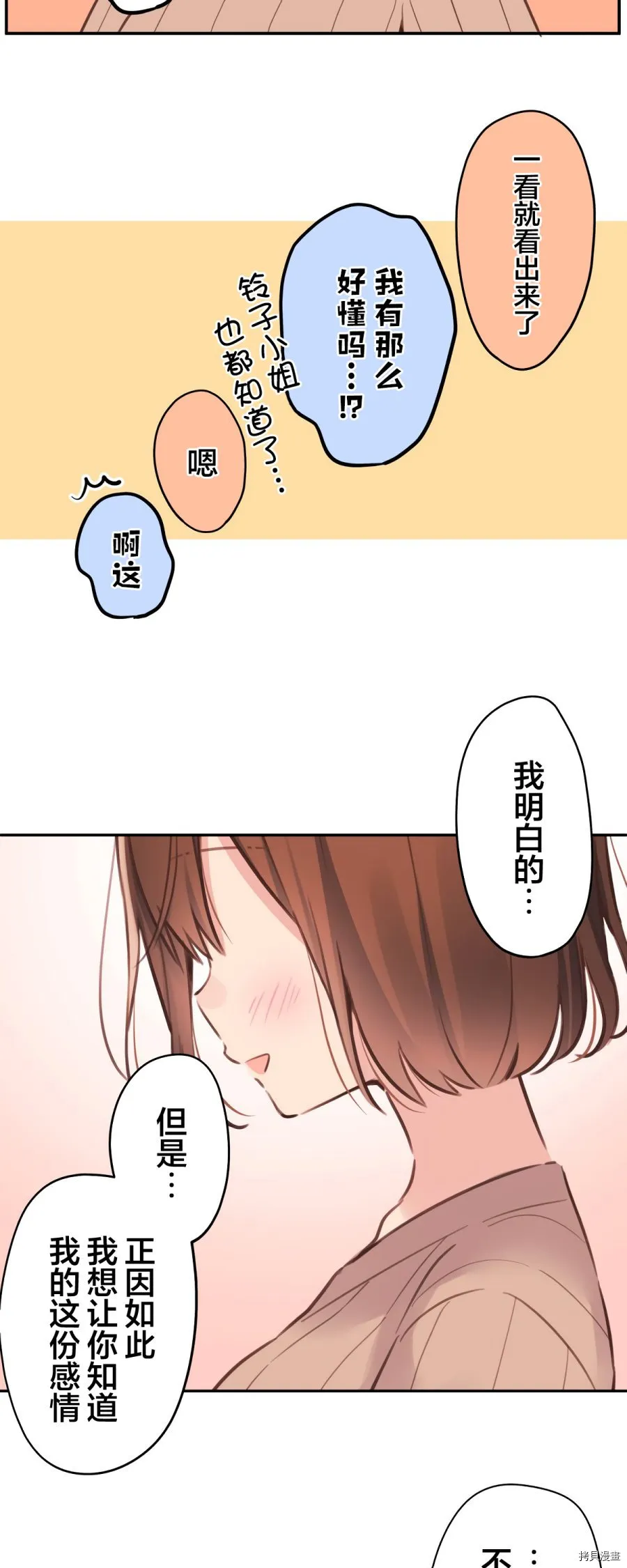 第83话 第45页