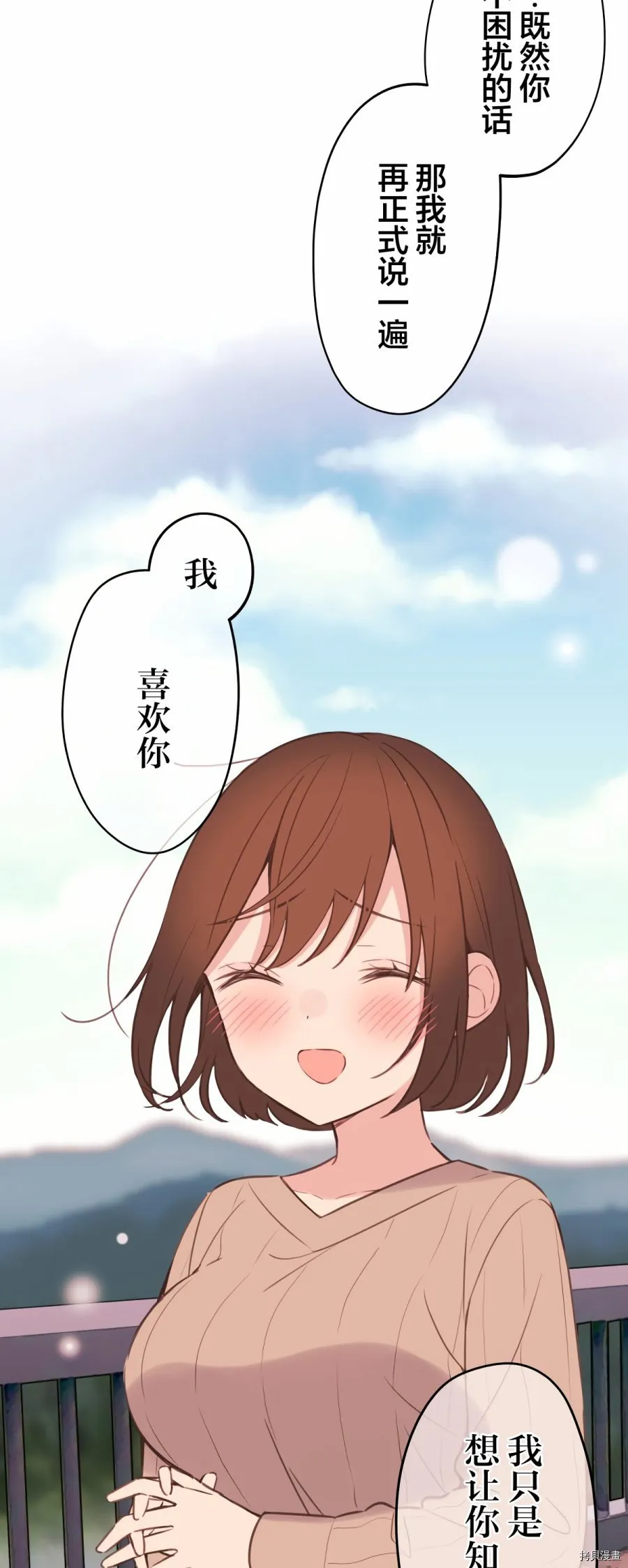 第83话 第46页