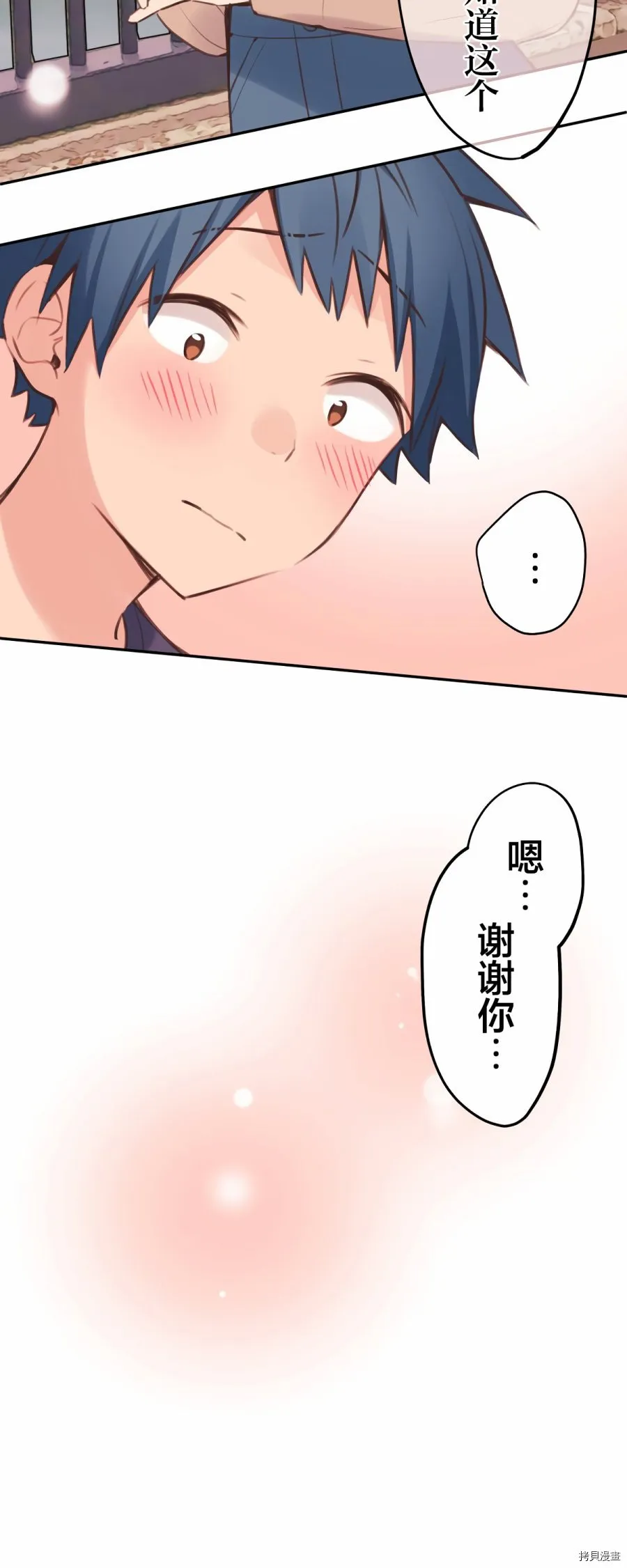 第83话 第47页