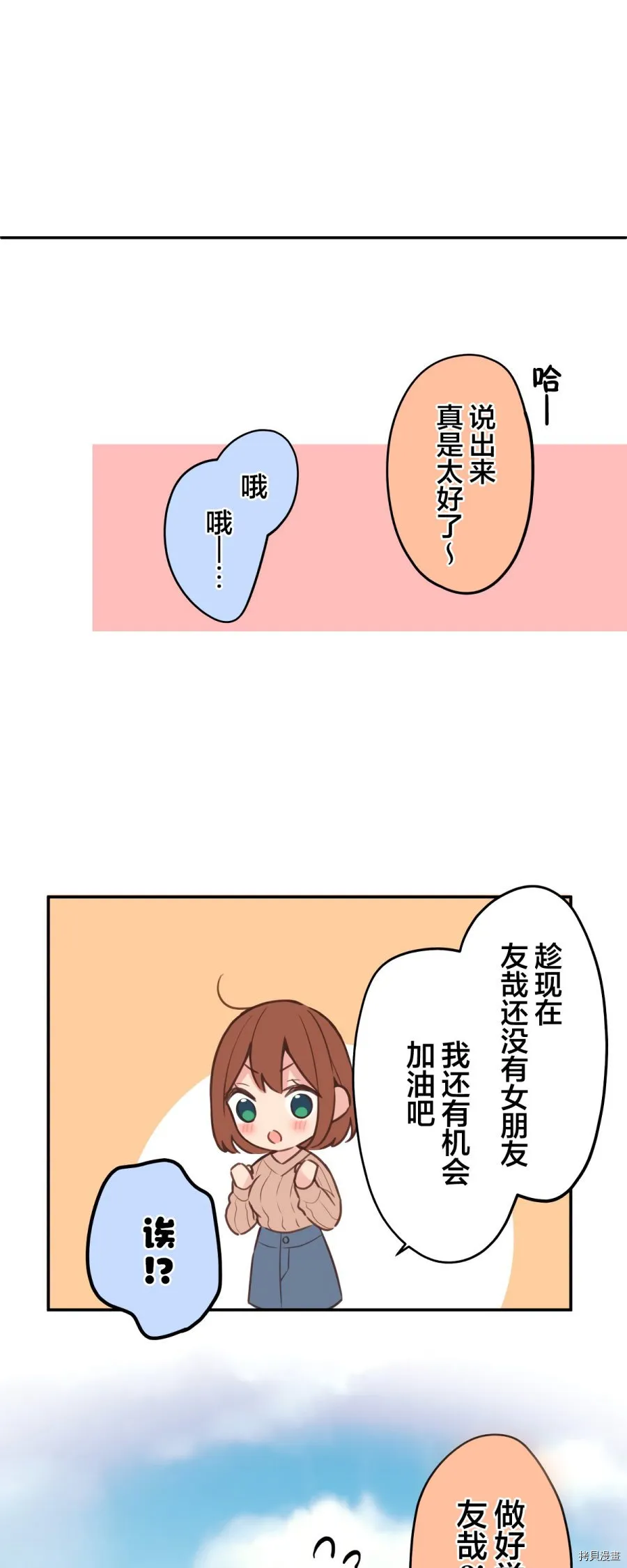 第83话 第48页