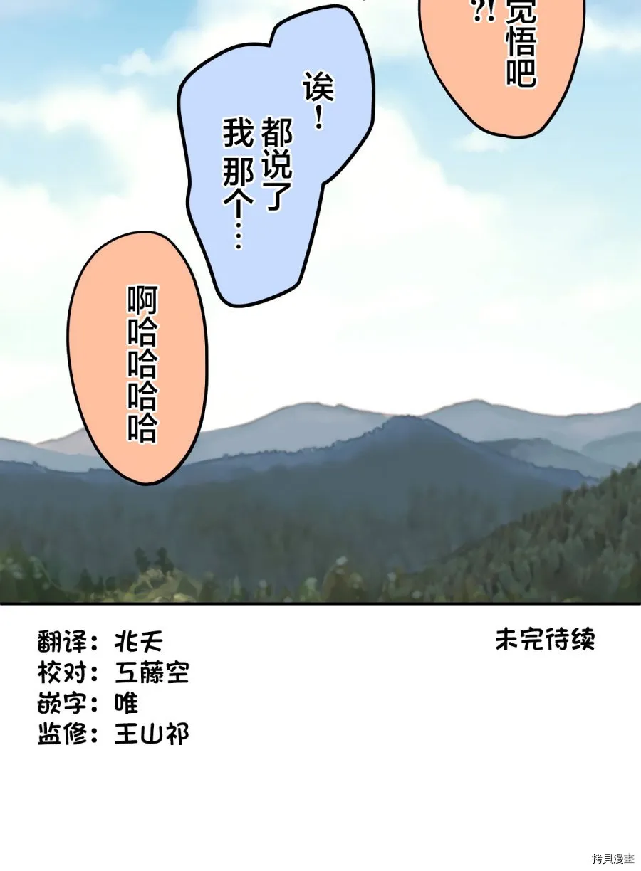 第83话 第49页