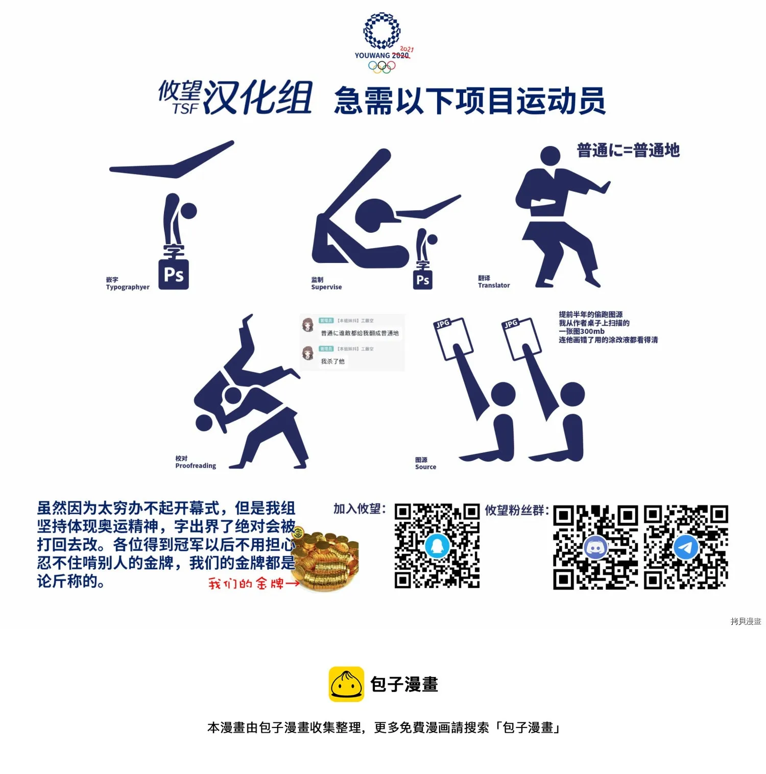 第83话 第51页