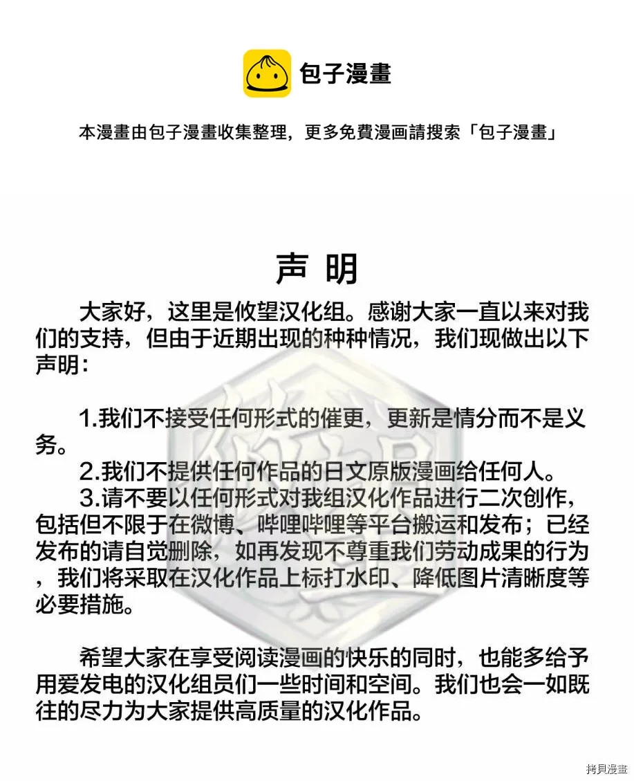 第82话 第1页