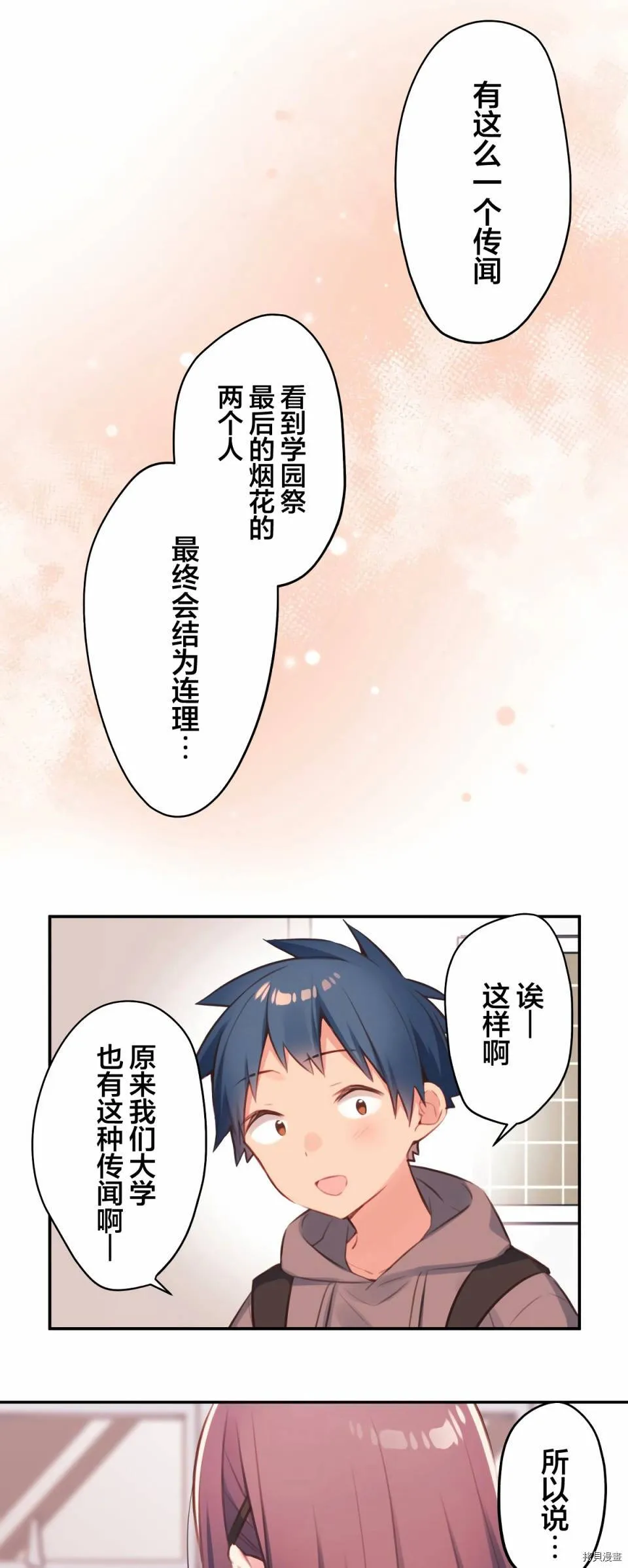 第82话 第2页