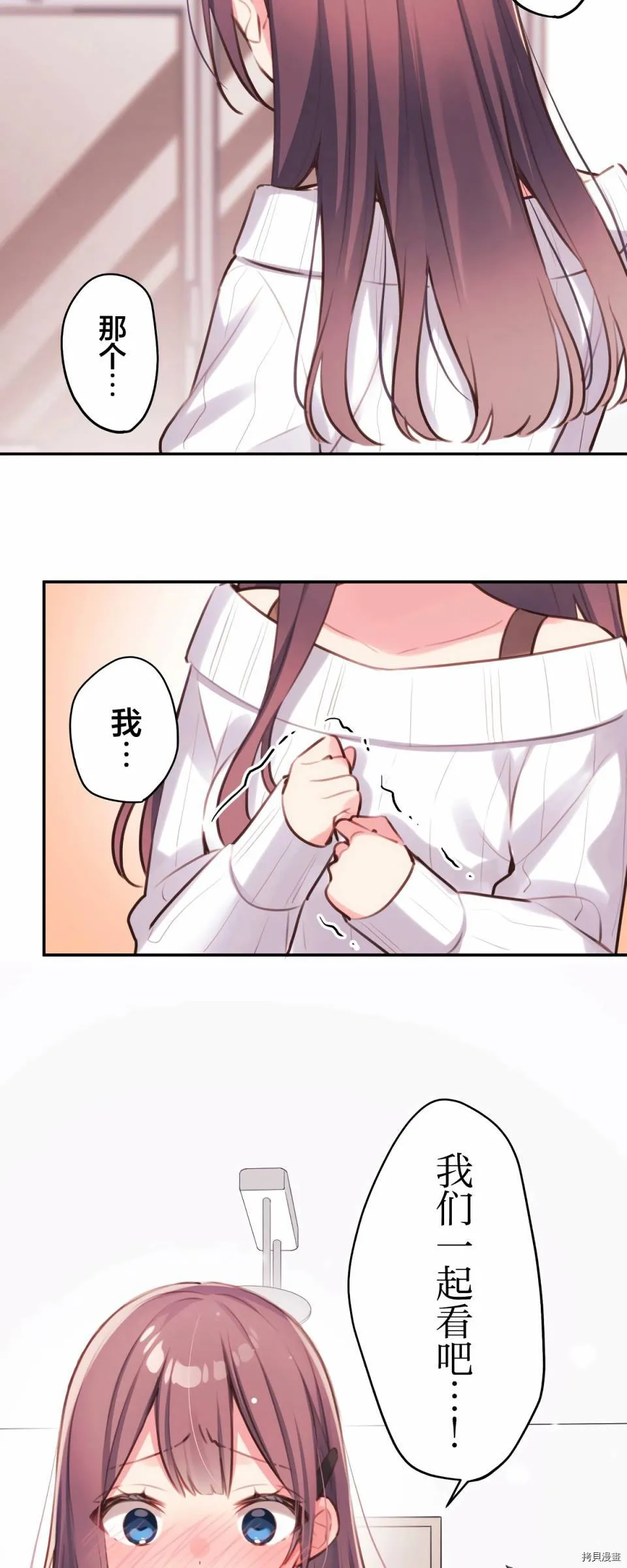 第82话 第3页
