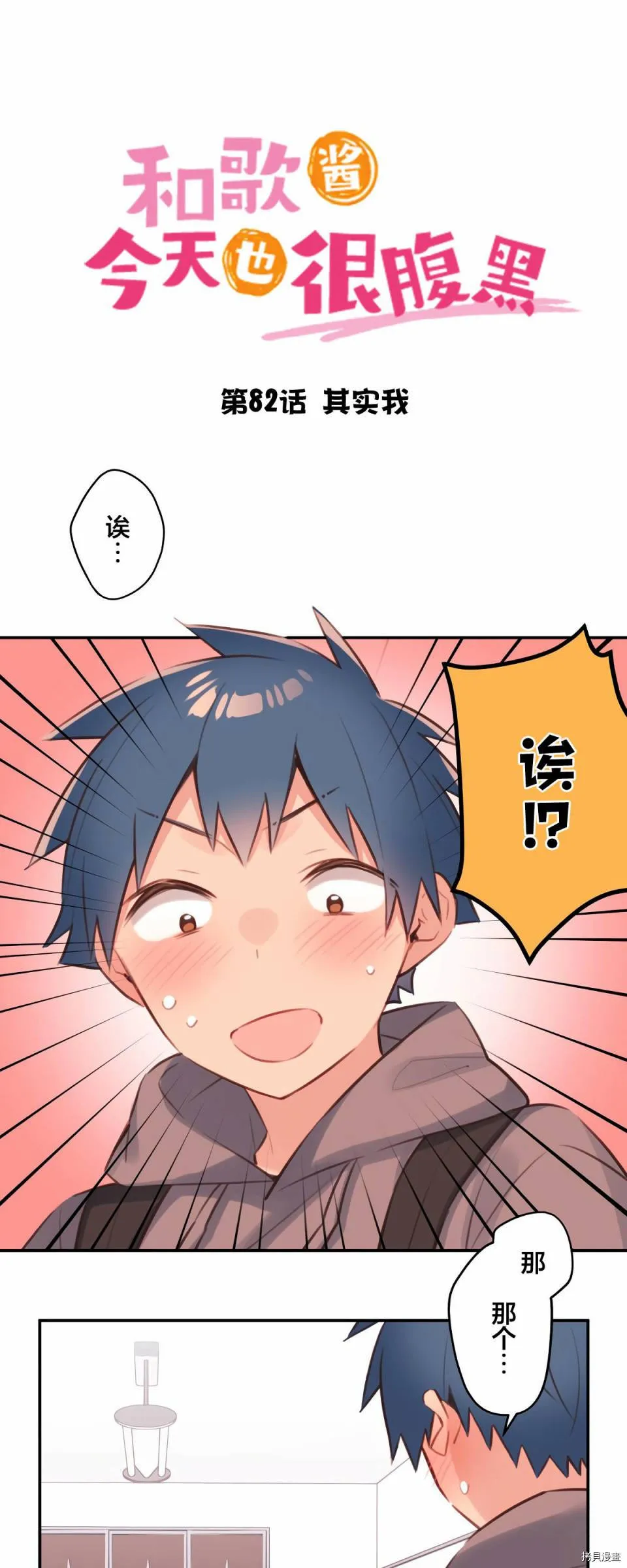 第82话 第5页