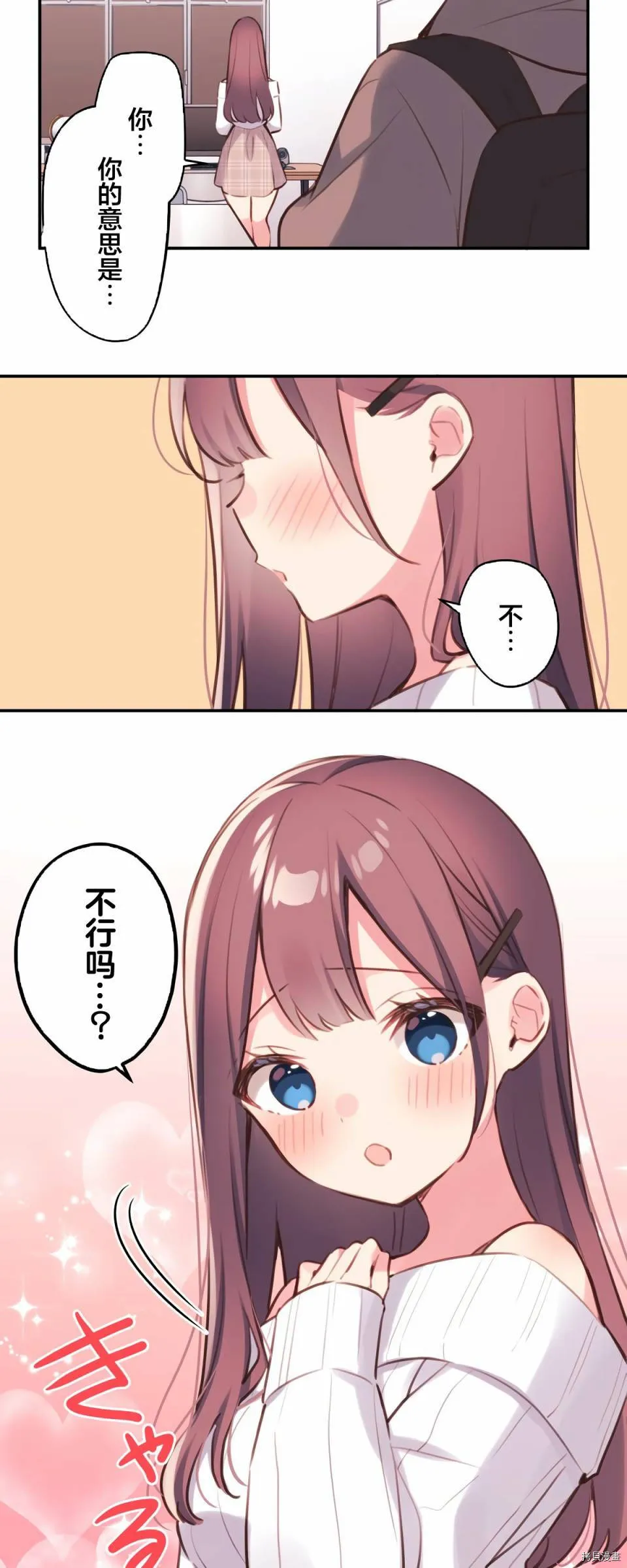 第82话 第6页