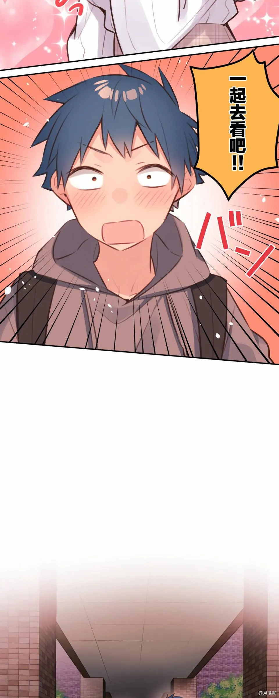 第82话 第7页