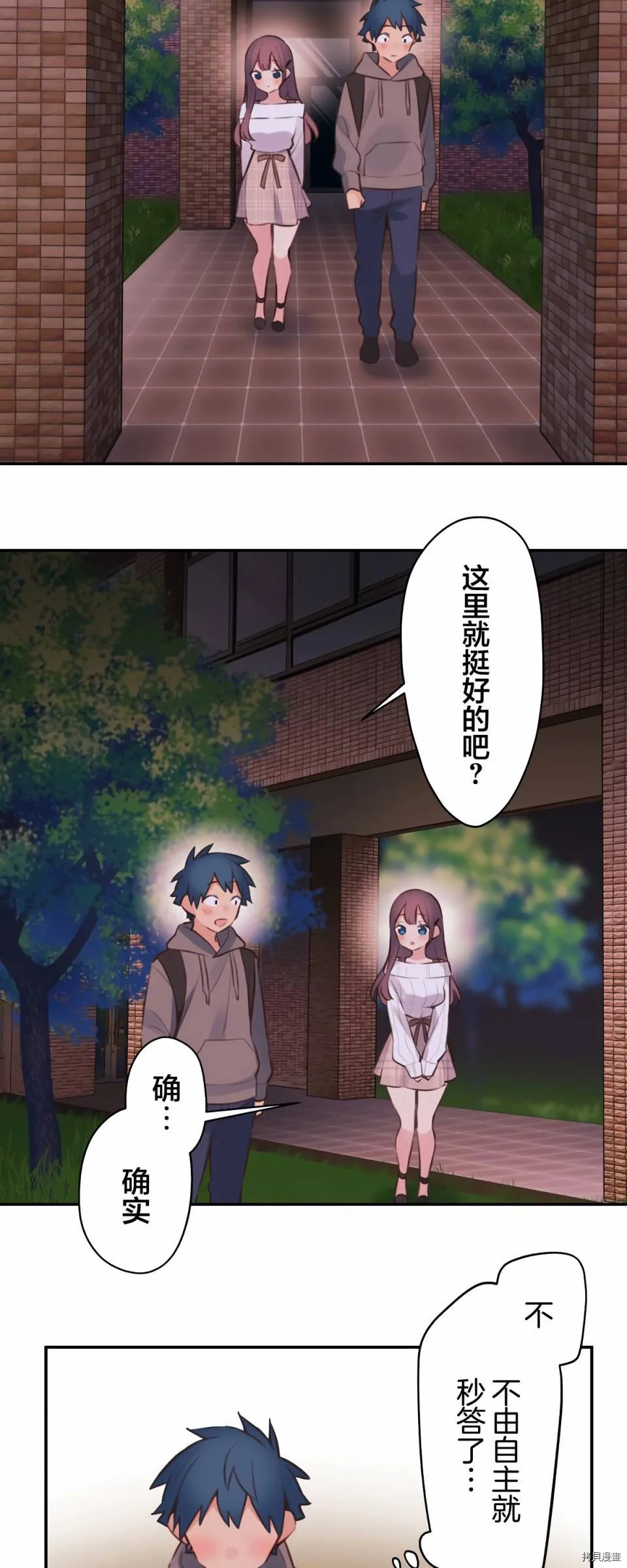 第82话 第8页