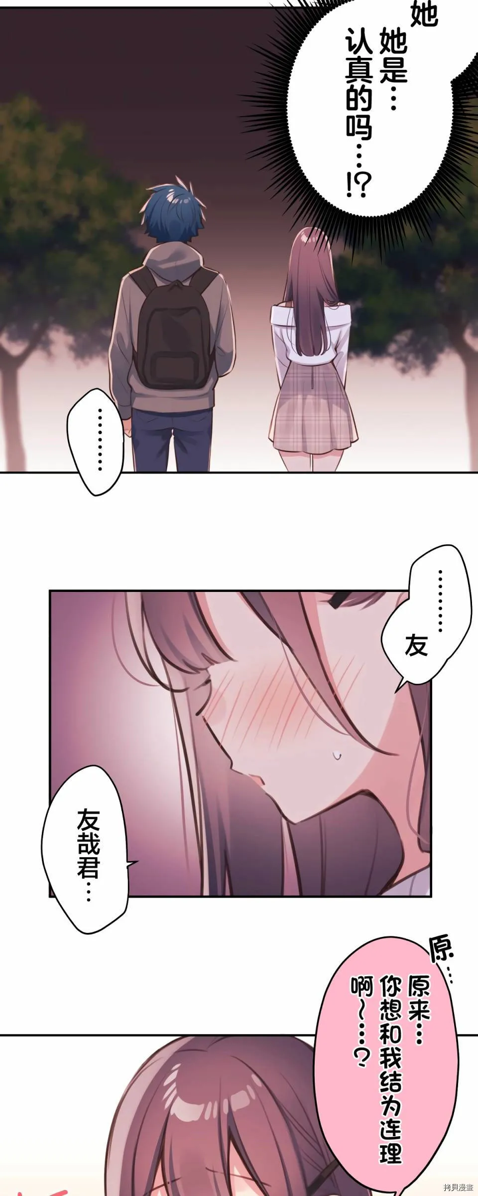 第82话 第10页
