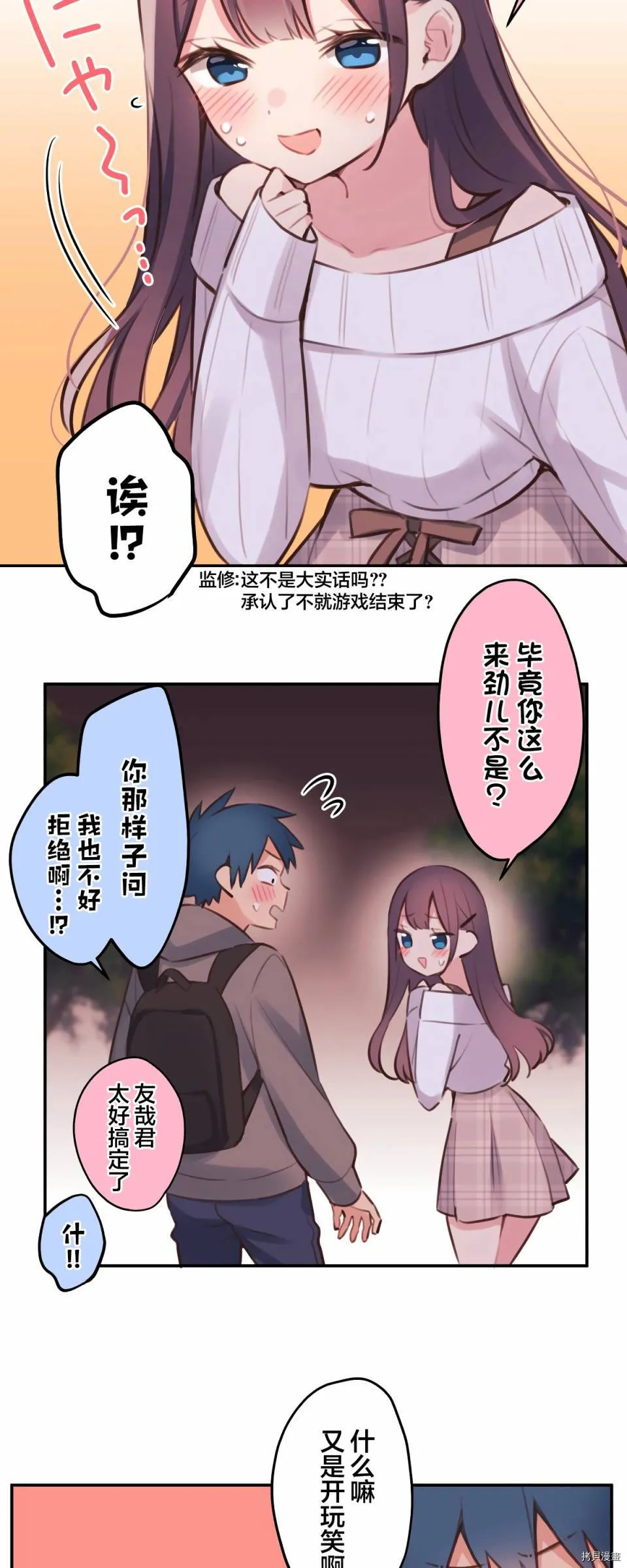 第82话 第11页
