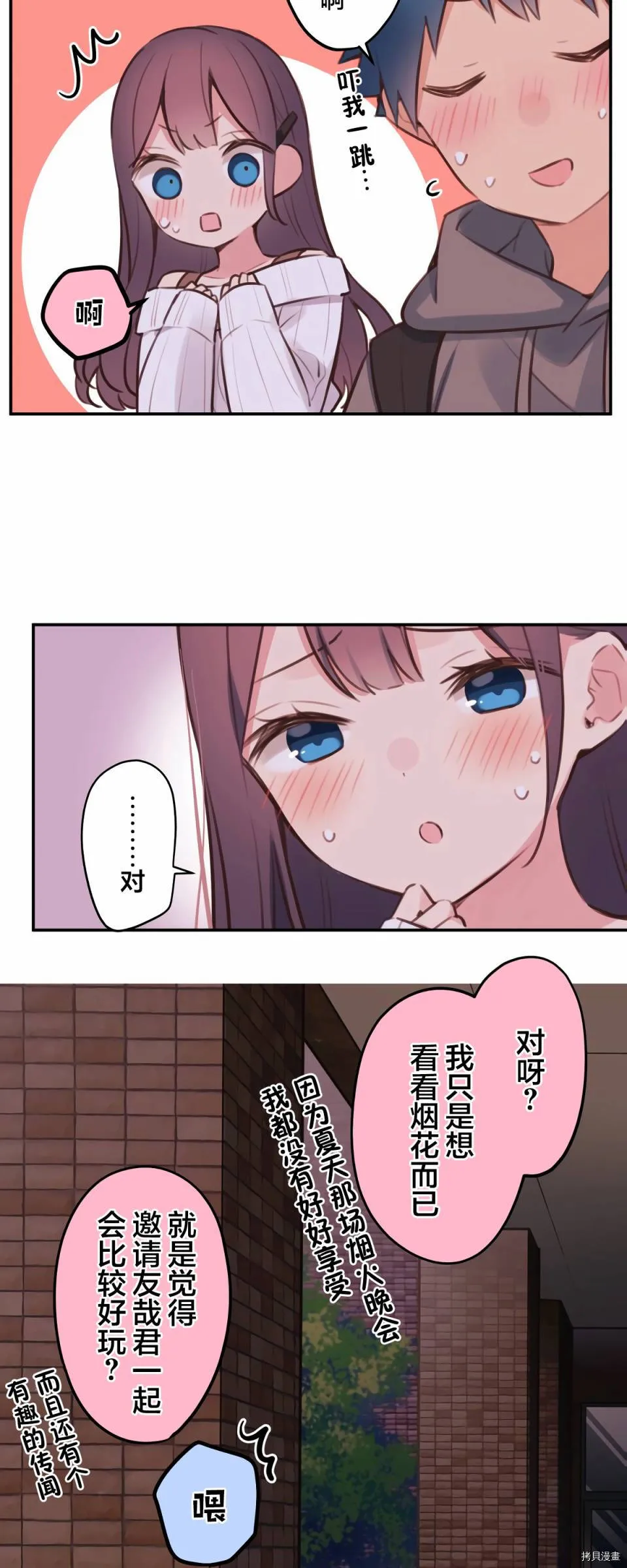 第82话 第12页