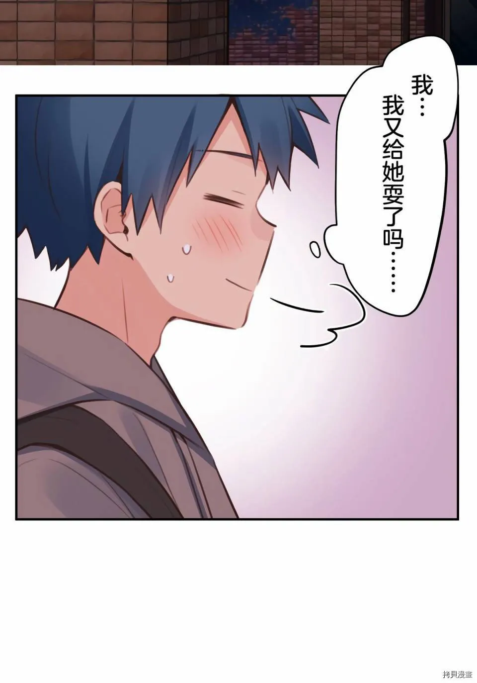 第82话 第13页
