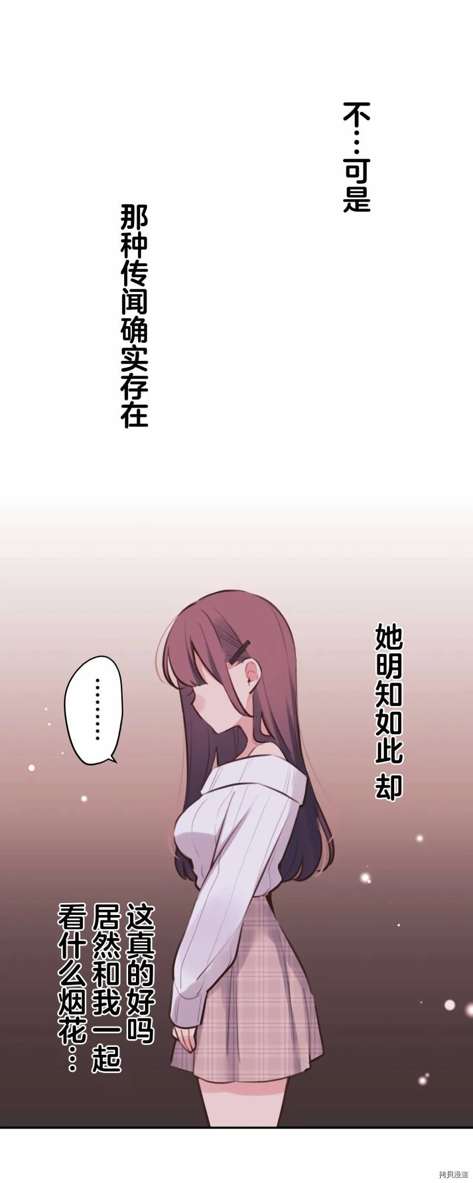 第82话 第14页